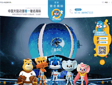 Tablet Screenshot of bcct.cn